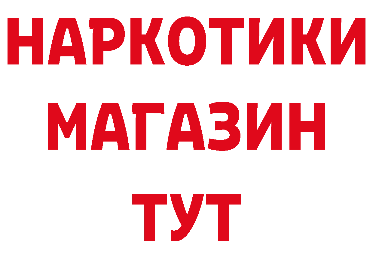 Бутират 1.4BDO сайт нарко площадка MEGA Барнаул